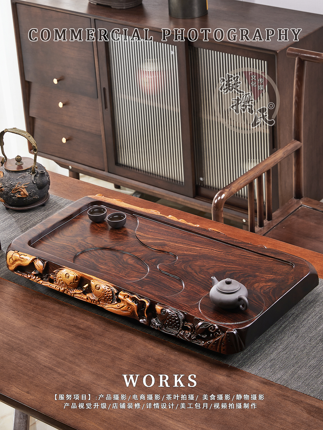 大班桌 茶盘 佛龛 大件家具