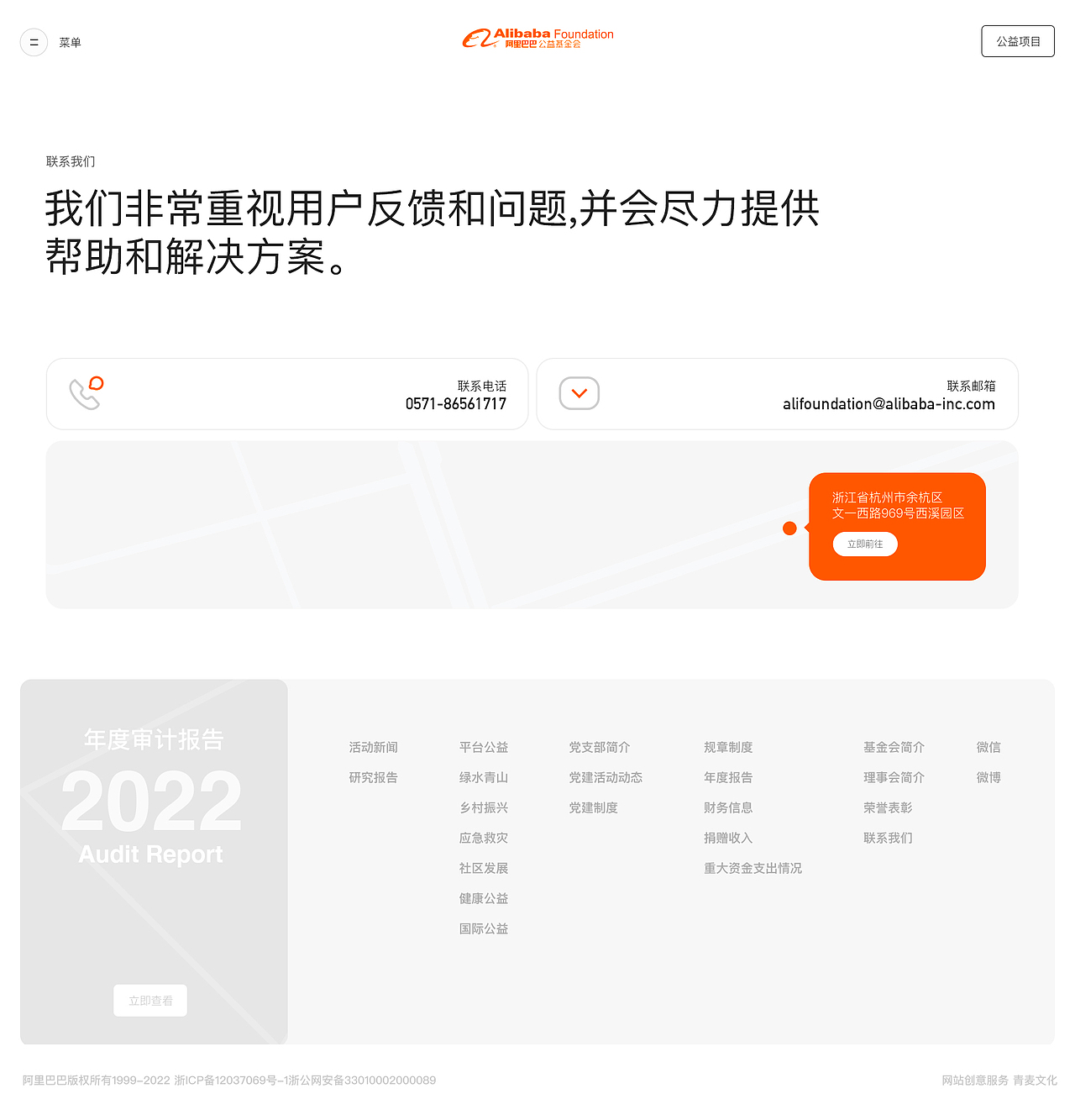 青麦文化&阿里巴巴公益基金2.0(图ZMzQ5ODk4MjQw) - 企业官网 - 站酷设计师Qinm_Studio原创素材 - 站酷ZCOOL