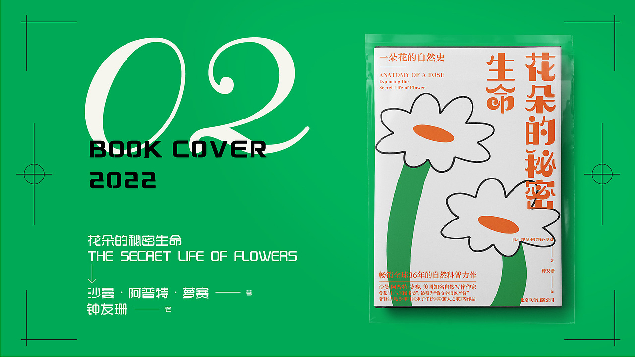 2022书籍封面设计（图ZMjk2Mjk5ODQw） - 书籍/画册 - 站酷设计师清秋97原创素材 - 站酷ZCOOL