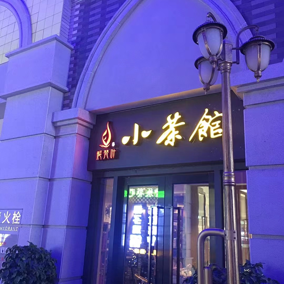 2017年懿梵叶茶叶logo案例（图ZMzMzMjA3MTgw） - Logo - 站酷设计师蓝鹿原创素材 - 站酷ZCOOL