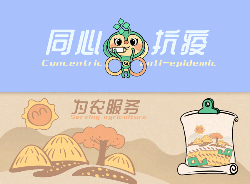 溧供小蝶文创设计（图ZMzI4MTE1Njc2） - 其他动漫 - 站酷设计师插画哥原创素材 - 站酷ZCOOL