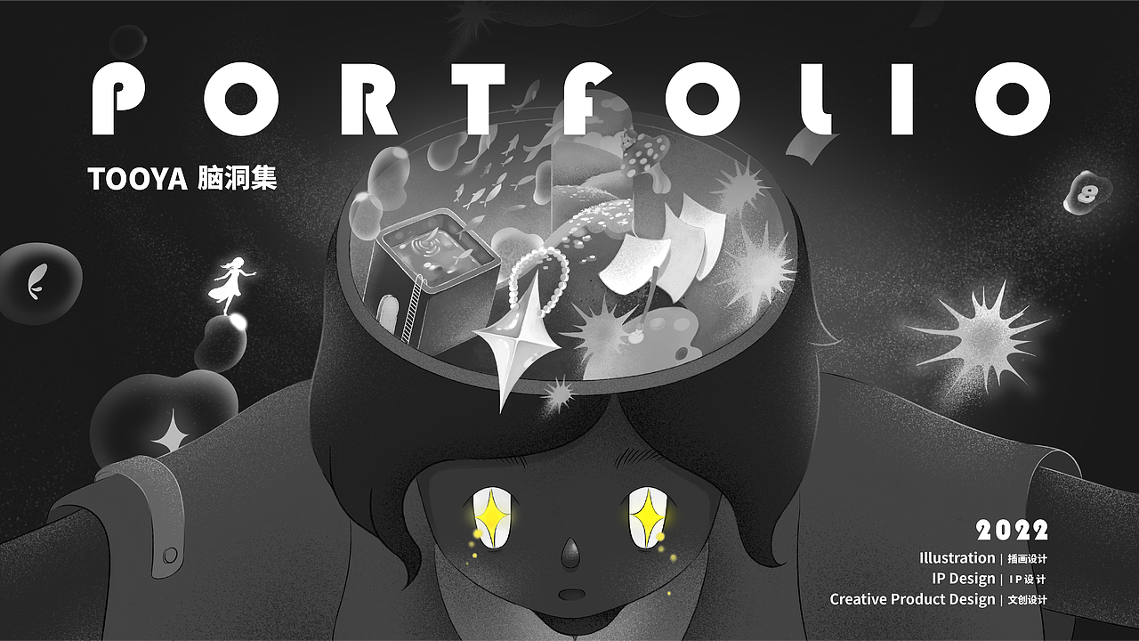 TOOYA作品集 | 2022个人创作总结