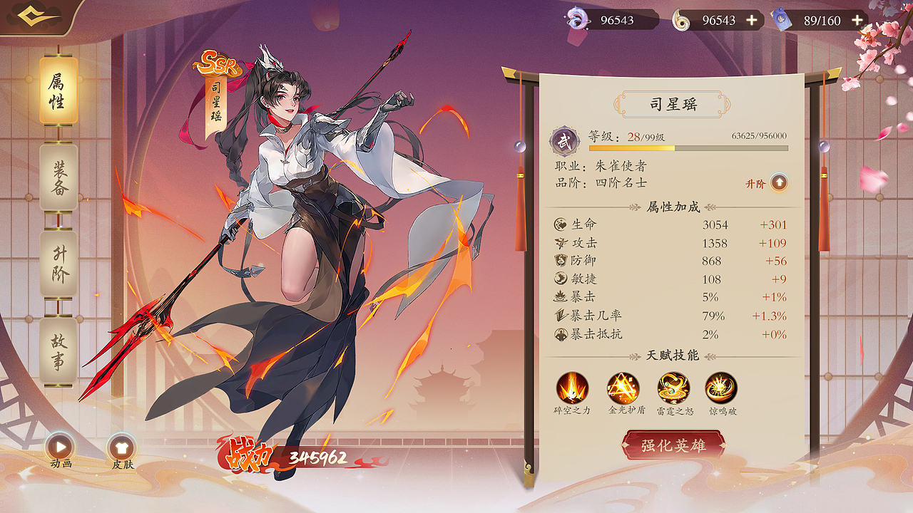 国风二次元—UI界面