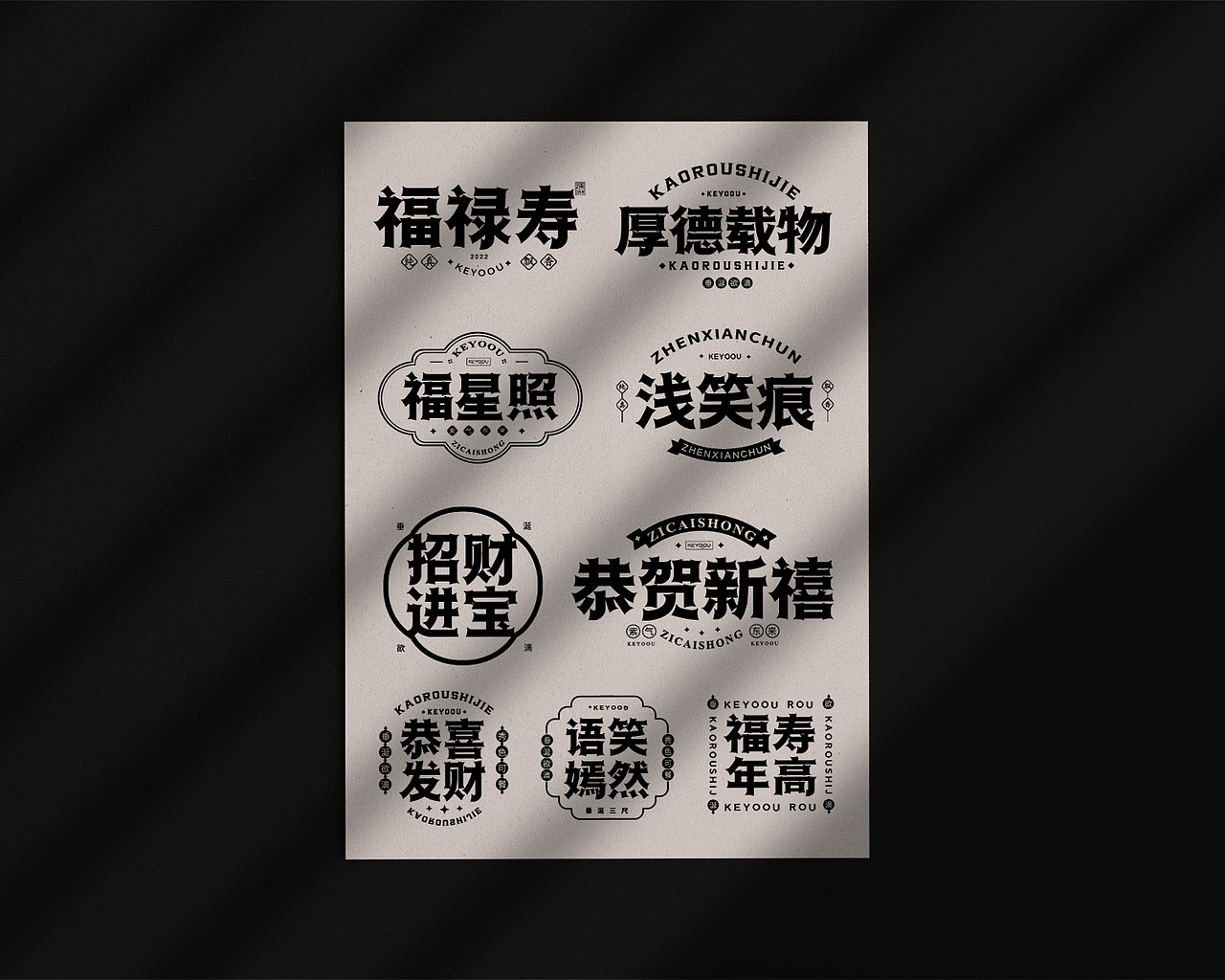 字库字体设计古风标题字体（图ZMzU0MTQyNDk2） - 字体/字形 - 站酷设计师字体传奇原创素材 - 站酷ZCOOL