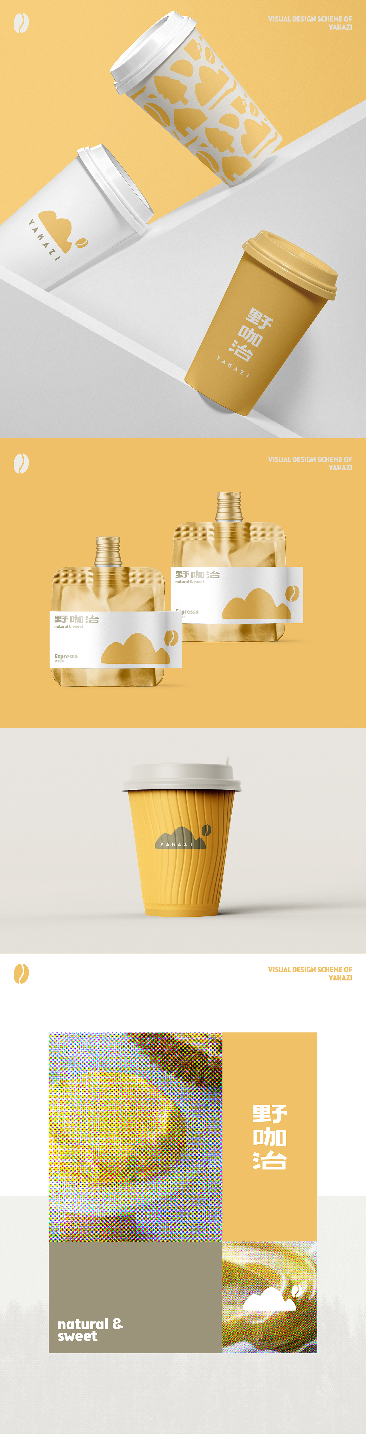 野咖治 yakazi|咖啡甜品品牌设计