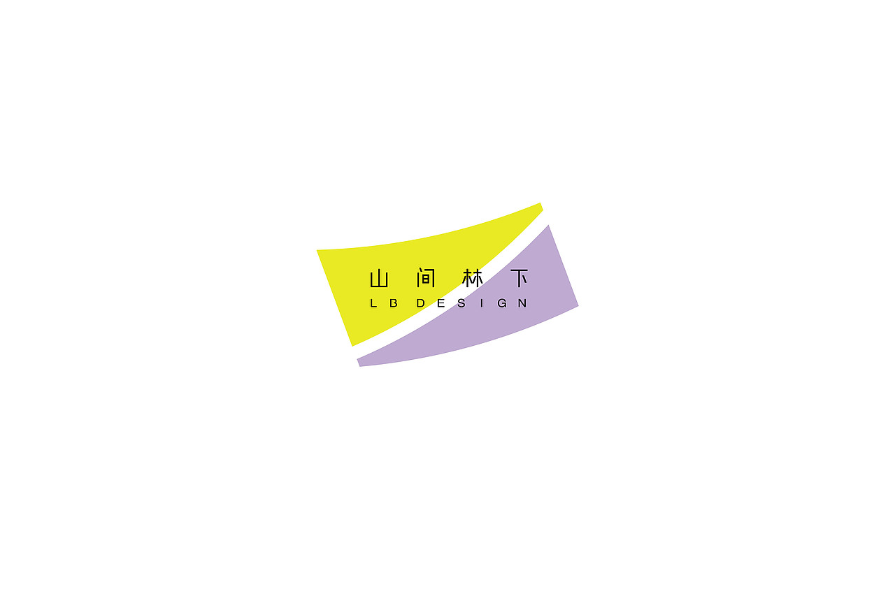山间林下 工作室标志设计(图ZMzYxMDMwMjc2) - 品牌 - 站酷设计师5mgO2原创素材 - 站酷ZCOOL