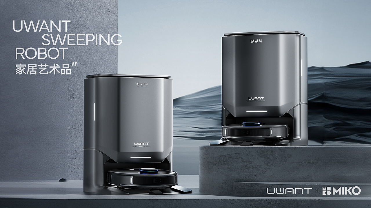 UWANT扫地机-用艺术和科技重新定义智能家电 | MIKO