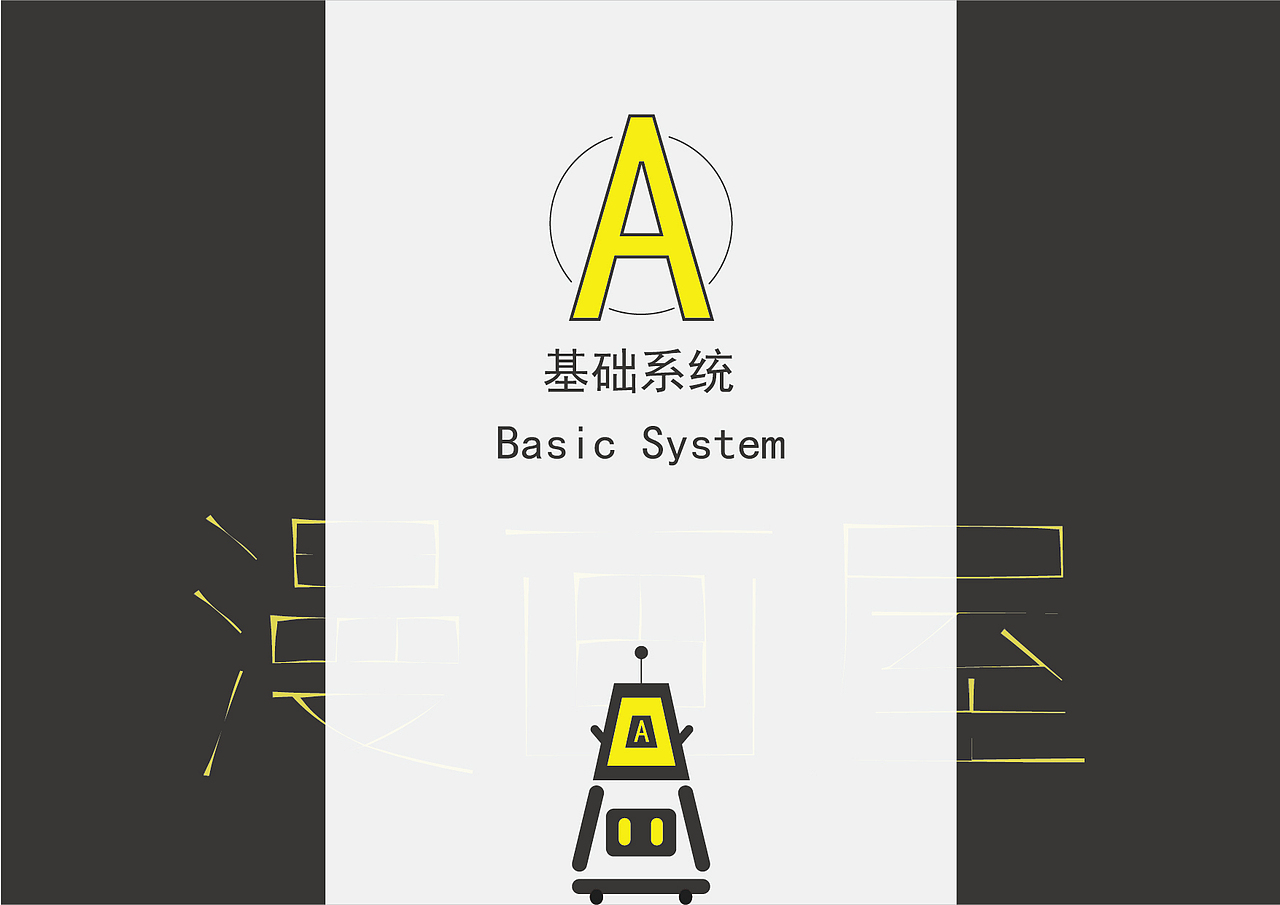 漫画VIS系统（图ZMzMyNTI4MDE2） - 其他平面 - 站酷设计师Z16492559原创素材 - 站酷ZCOOL