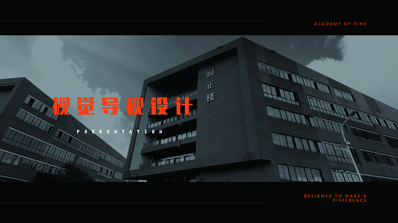 #美术学院视觉导视系统设计#（图ZMjk4NTA2MjM2） - 其他平面 - 站酷设计师见证黎明原创素材 - 站酷ZCOOL