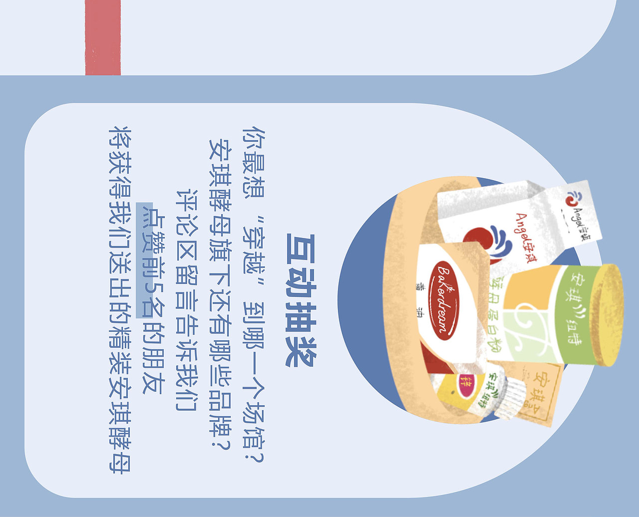 安琪酵母公众号推文合集（2）（图ZMjk4MDcxMTEy） - 宣传物料 - 站酷设计师一蝉营销原创素材 - 站酷ZCOOL