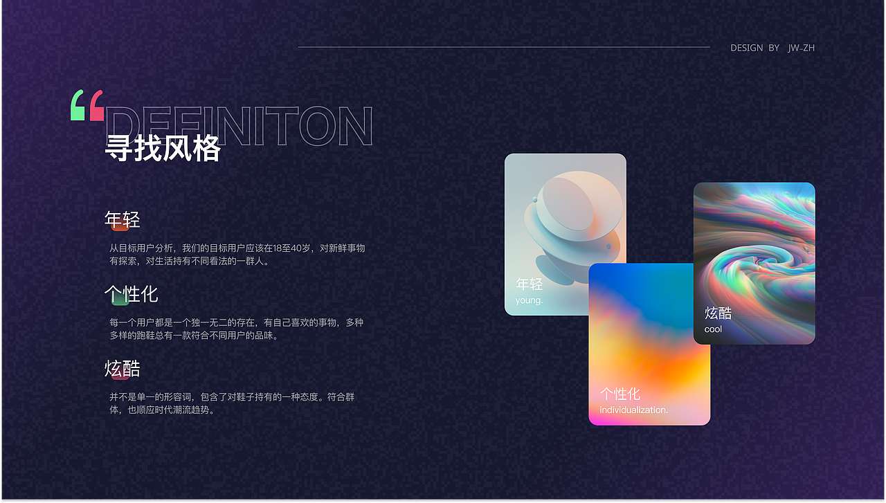 Forger's shoes^^你的鞋子由你决定_APP（图ZMzIwMTU5NTMy） - APP界面 - 站酷设计师是葵啊啊原创素材 - 站酷ZCOOL
