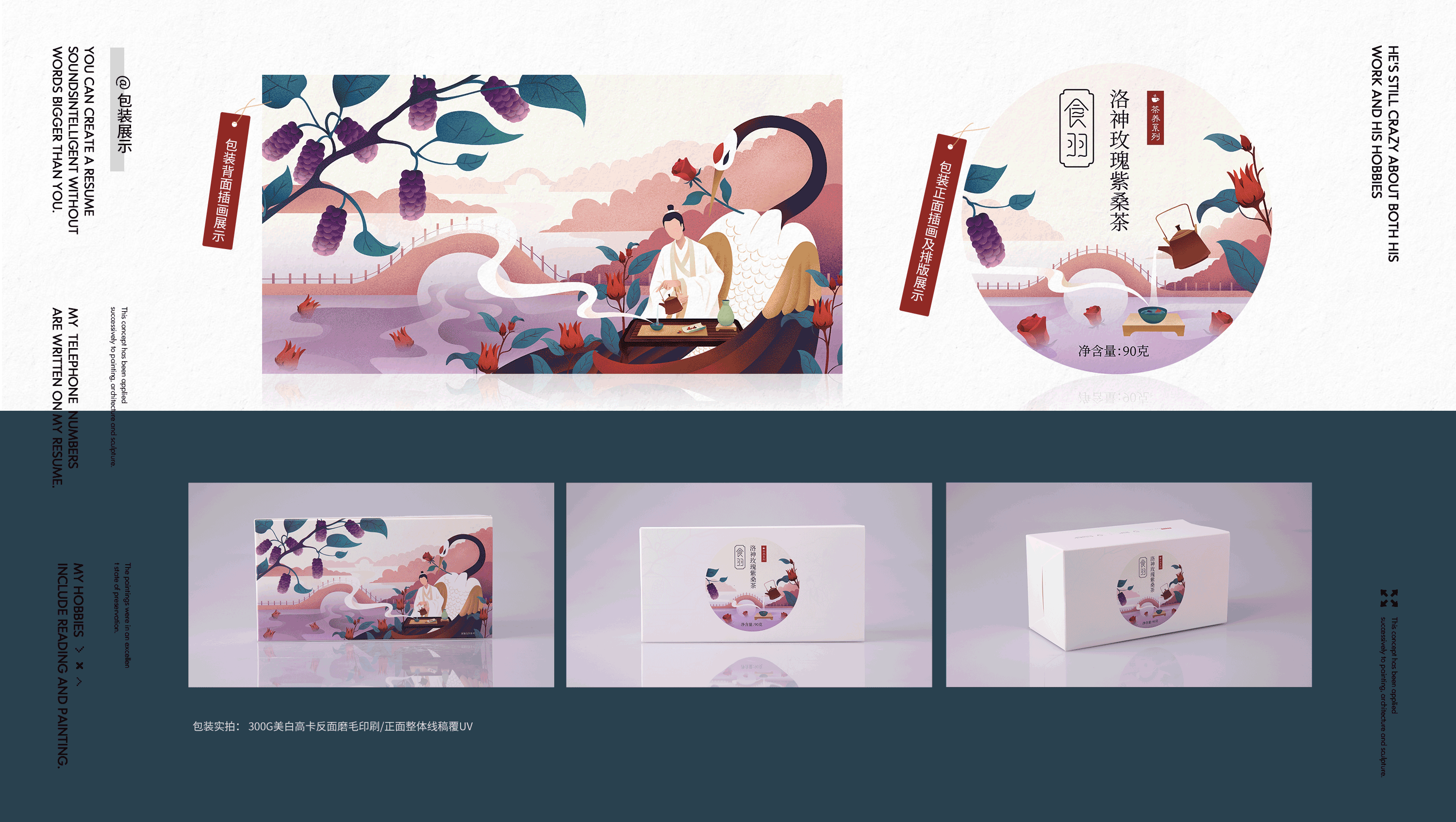 小清新国潮风插画包装（图ZMzEzMTA5NDgw） - 包装 - 站酷设计师周提提一个原创素材 - 站酷ZCOOL