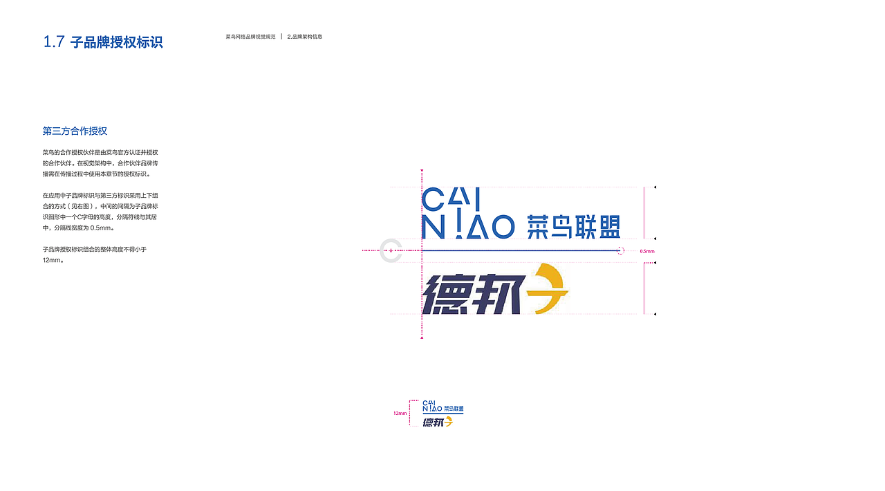 菜鸟驿站vi手册分享（图ZMzQ2NjY1MDY0） - 品牌 - 站酷设计师轻云视觉设计原创素材 - 站酷ZCOOL