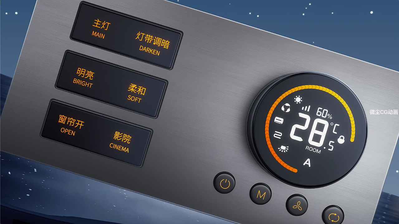 NEXhome星网天合智能面板星辰系列