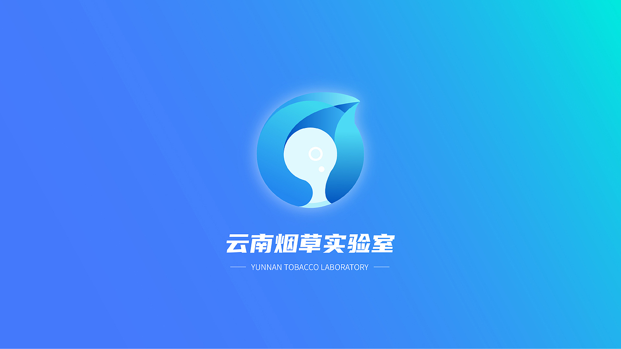云南煙草實(shí)驗(yàn)室- LOGO提案（圖ZMzQ3MDYyODg4） - Logo - 站酷設(shè)計(jì)師BCC彌合文化原創(chuàng)素材 - 站酷ZCOOL
