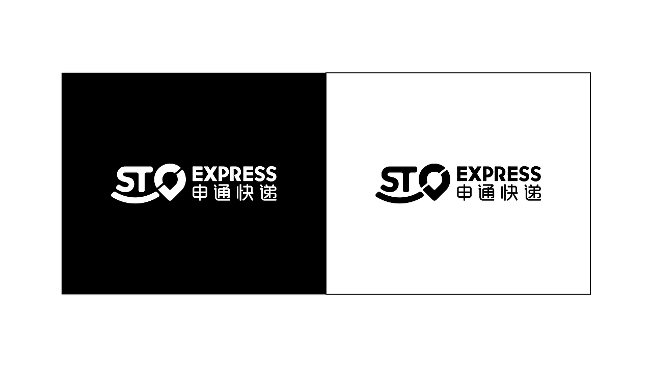 申通LOGO升级