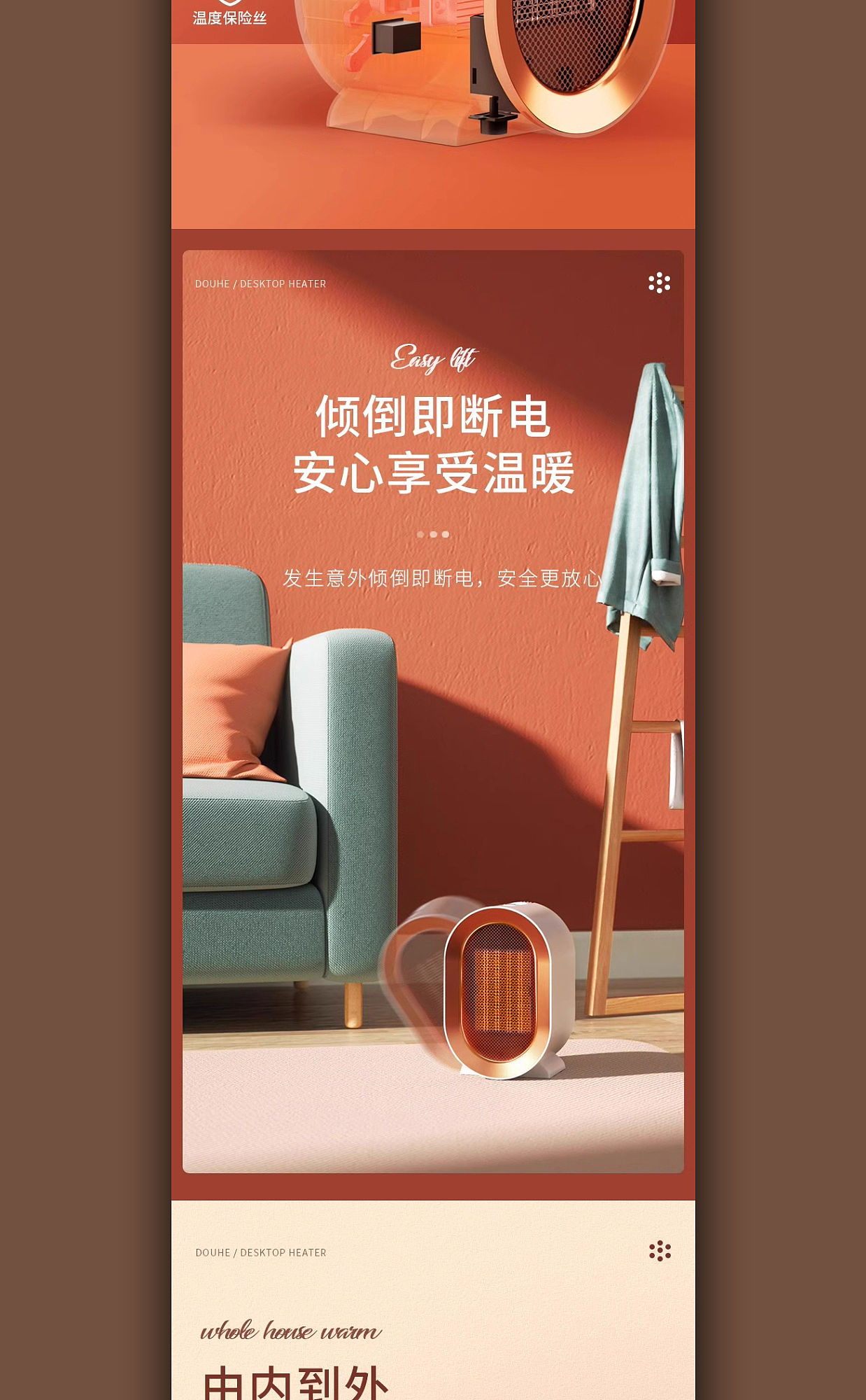 小家电暖风机 详情页展示