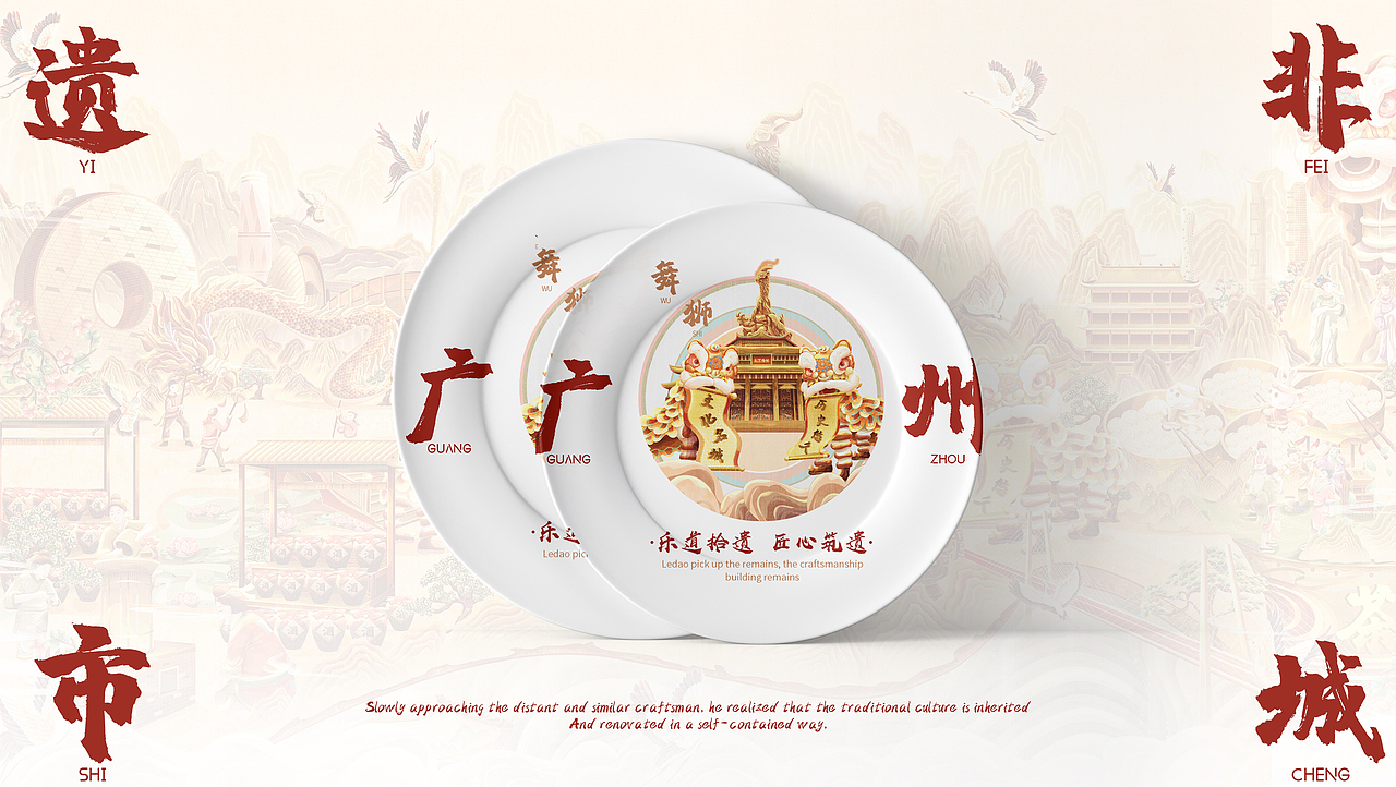 非遗城市—北京、西安、成都、广州系列长卷（图ZMzE5MzMxODg0） - 商业插画 - 站酷设计师CoolDevise原创素材 - 站酷ZCOOL