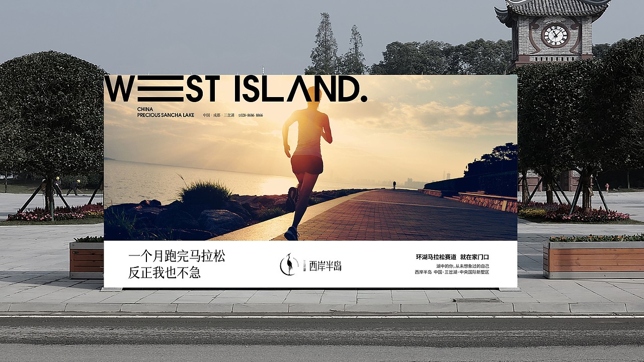 西岸半岛项目提报