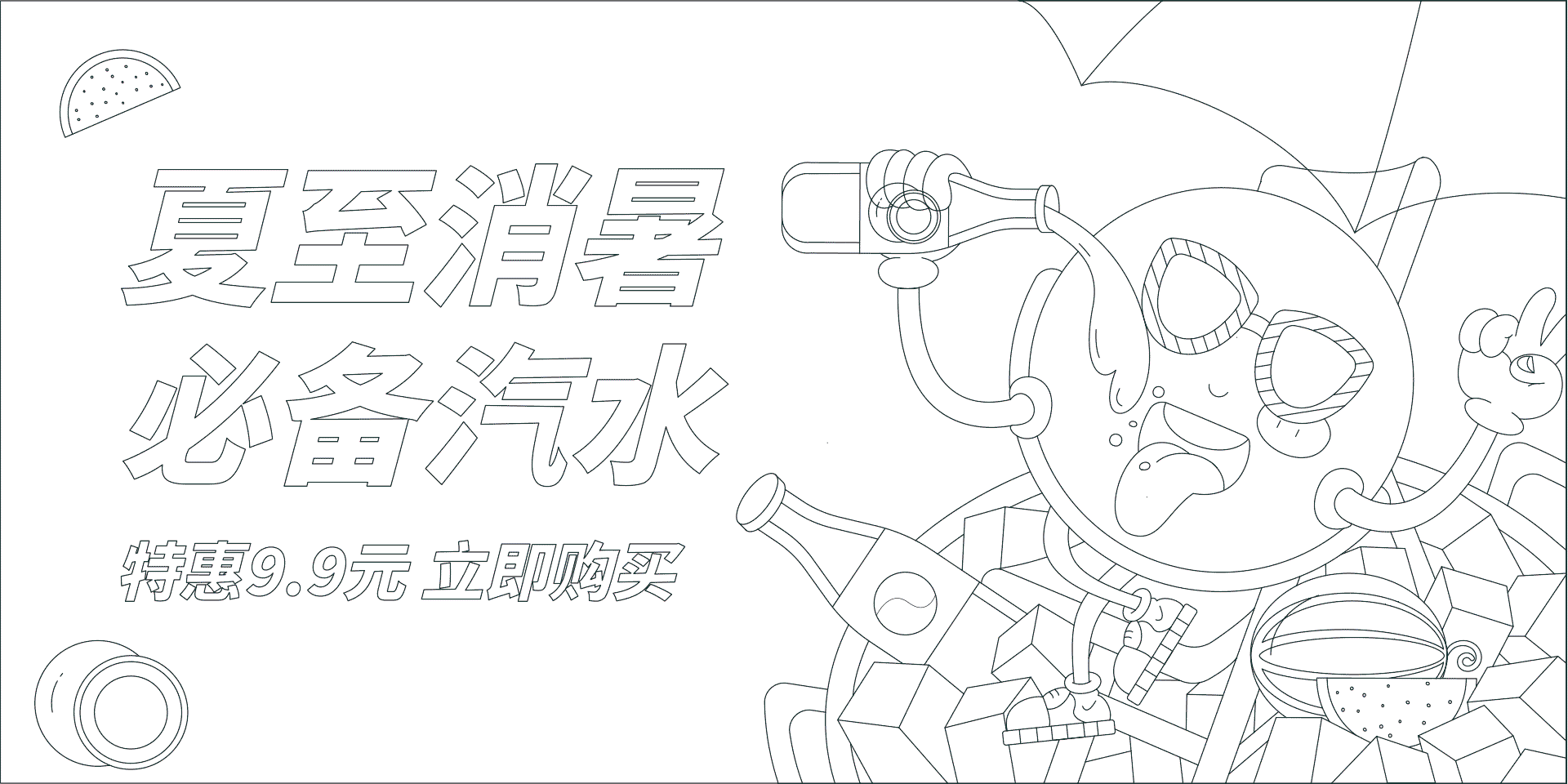 #今晚打老虎#28天创意banner-06day（图ZMzA4NzY2MTQ4） - 闪屏/壁纸 - 站酷设计师DOLPHIN_花卷原创素材 - 站酷ZCOOL