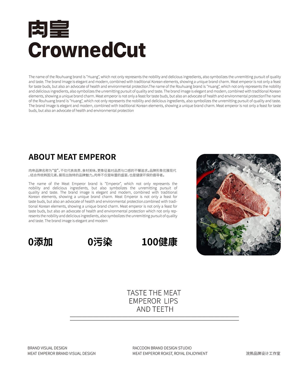 餐饮品牌设计丨肉皇韩式自助烤肉CrownedCut(图ZMzcwMzU4NjM2) - 品牌 - 站酷设计师Phiakaz原创素材 - 站酷ZCOOL