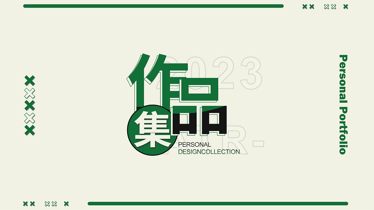 平面作品集（图ZMzU3NzE1NTky） - 品牌 - 站酷设计师尚不福祥原创素材 - 站酷ZCOOL