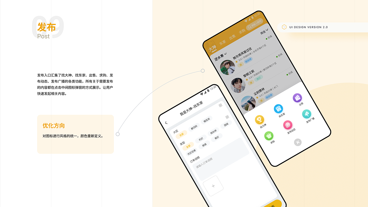 鱼排排网游交易发布平台