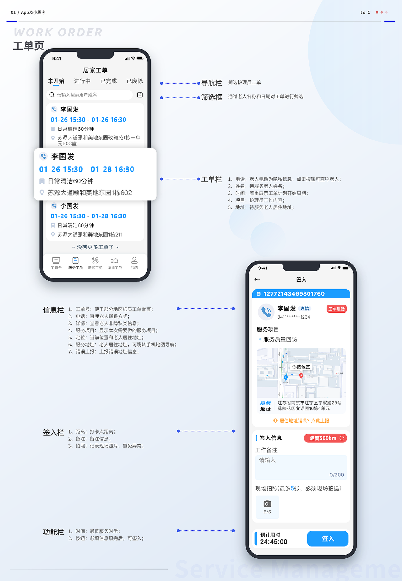 2021-2022 UI作品集