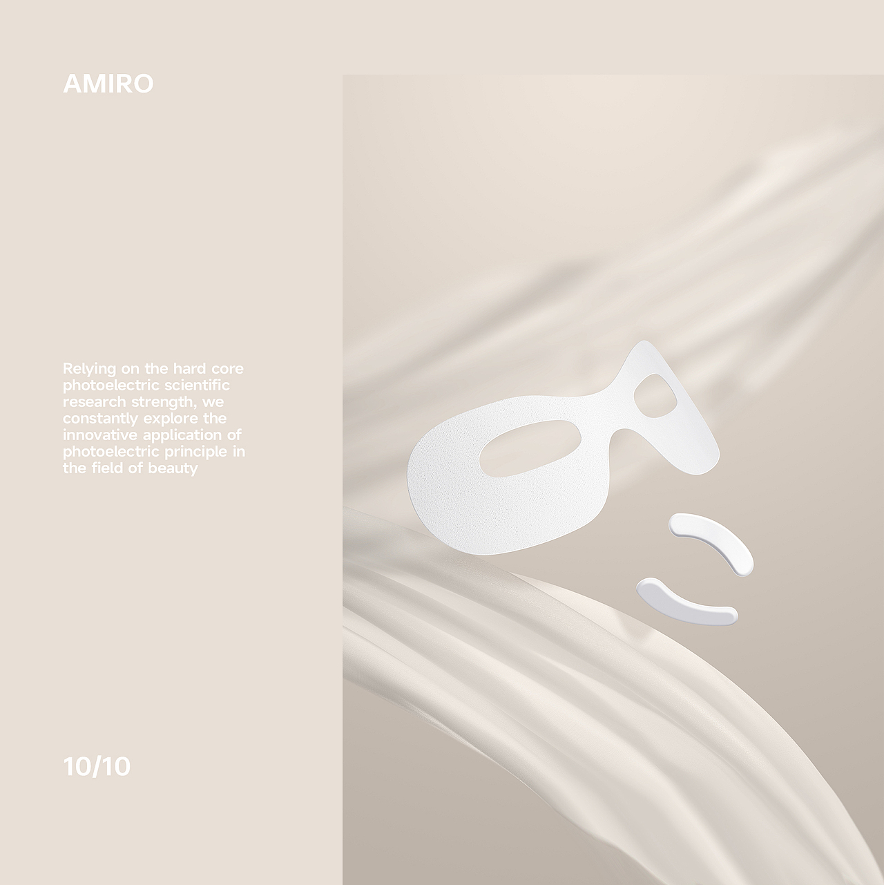 AMIRO 觅光 | 美眼射频仪策划摄影 | 东莞锐图摄影