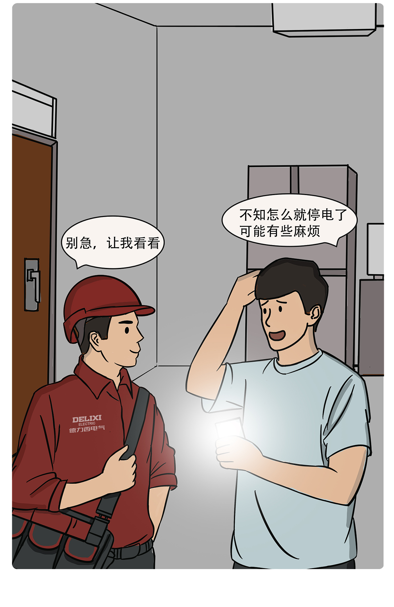 品牌插画丨电气类手绘（图ZMzA5Mjg0NTk2） - 商业插画 - 站酷设计师两人二喵原创素材 - 站酷ZCOOL