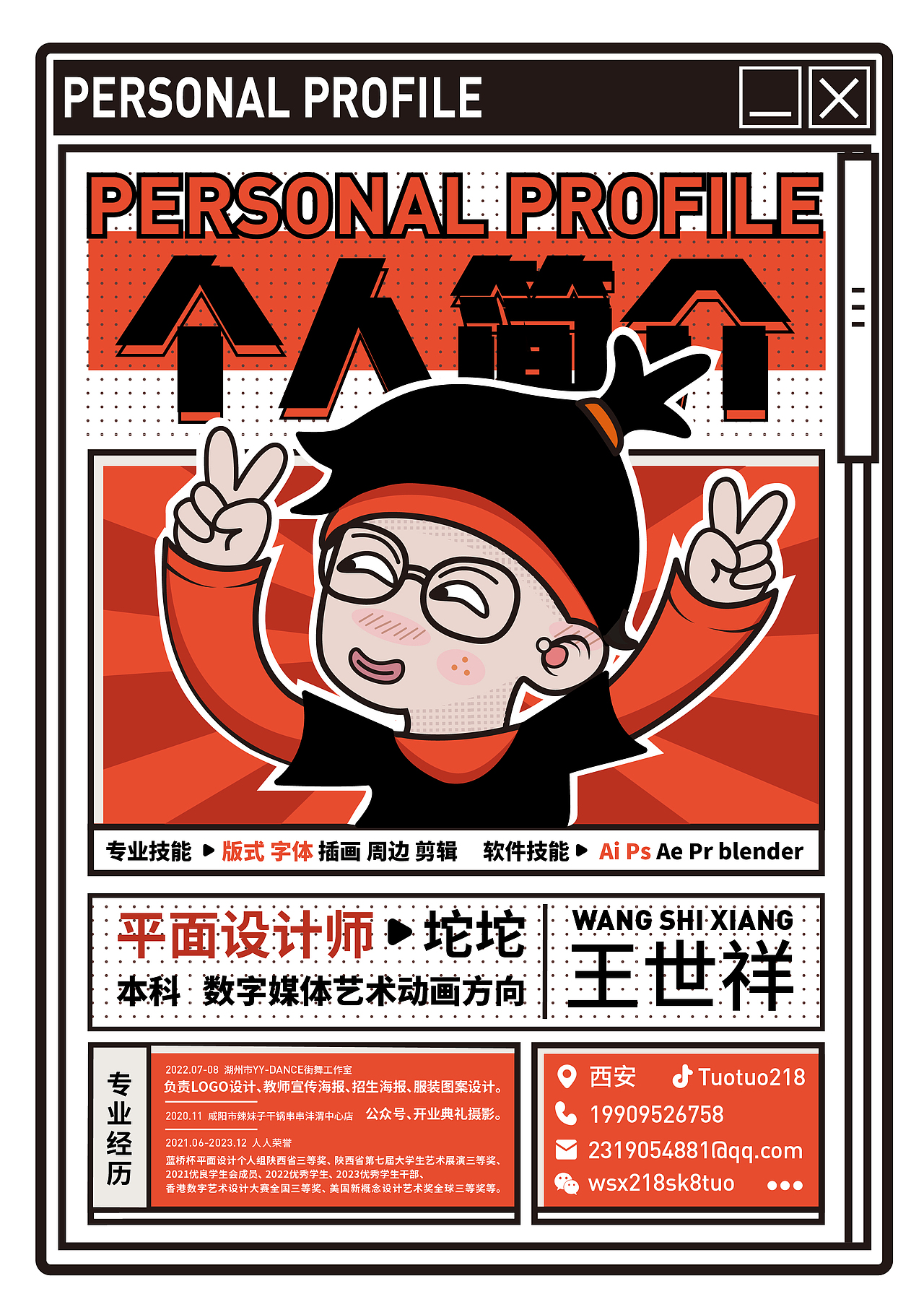 大三在校生作品集设计（图ZMzU5MzY3NDQ4） - 海报 - 站酷设计师新也l品牌视觉原创素材 - 站酷ZCOOL