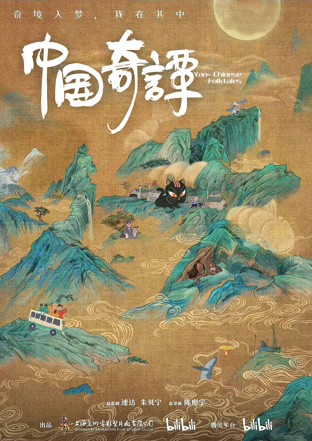 我也写个《中国奇谭》一组老图（图ZMzM5NzE1MDgw） - 字体/字形 - 站酷设计师半步黄科原创素材 - 站酷ZCOOL