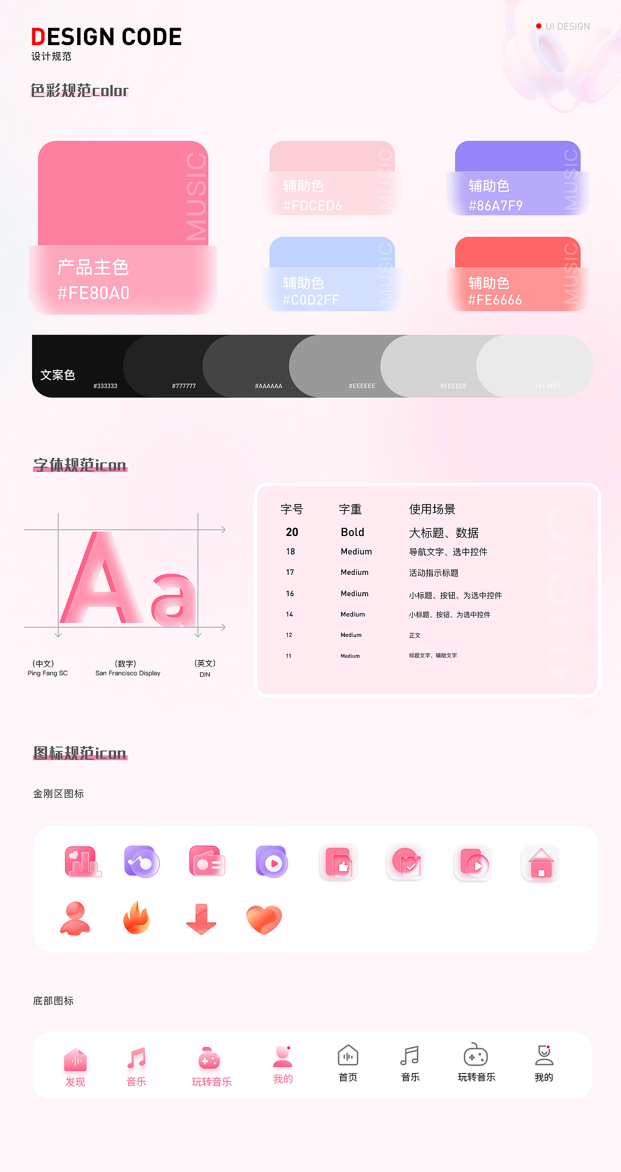 2024C端作品集整合