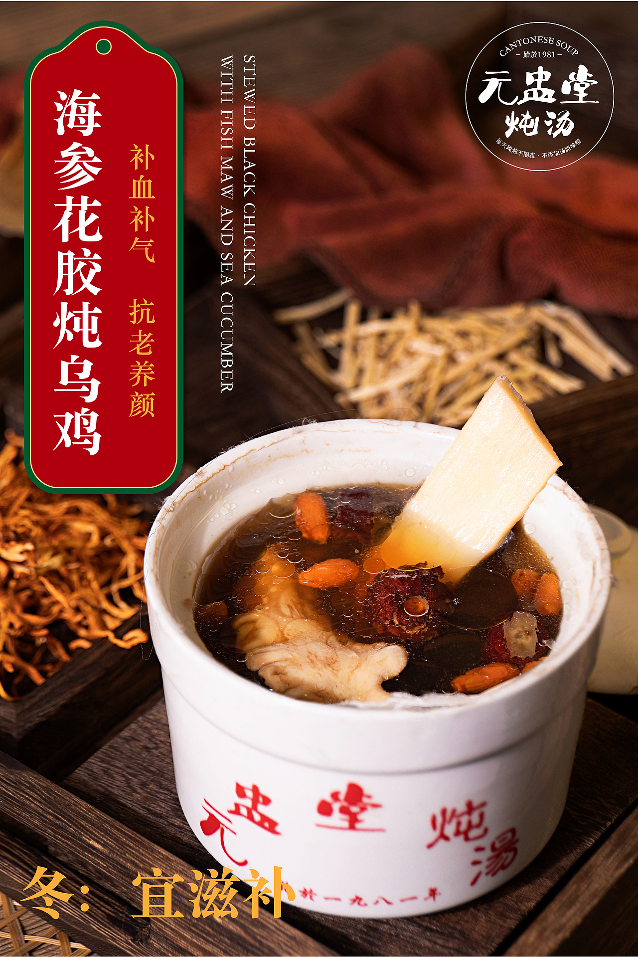 元盅堂|炖汤拍摄