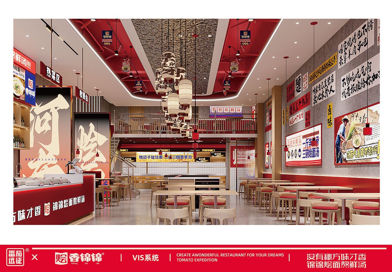 香锦锦 X 番茄远征 ∣ 没有秘方味才香 锦锦烩面熬鲜汤（图ZMzU5NjQxMTk2） - 品牌 - 站酷设计师番茄远征原创素材 - 站酷ZCOOL