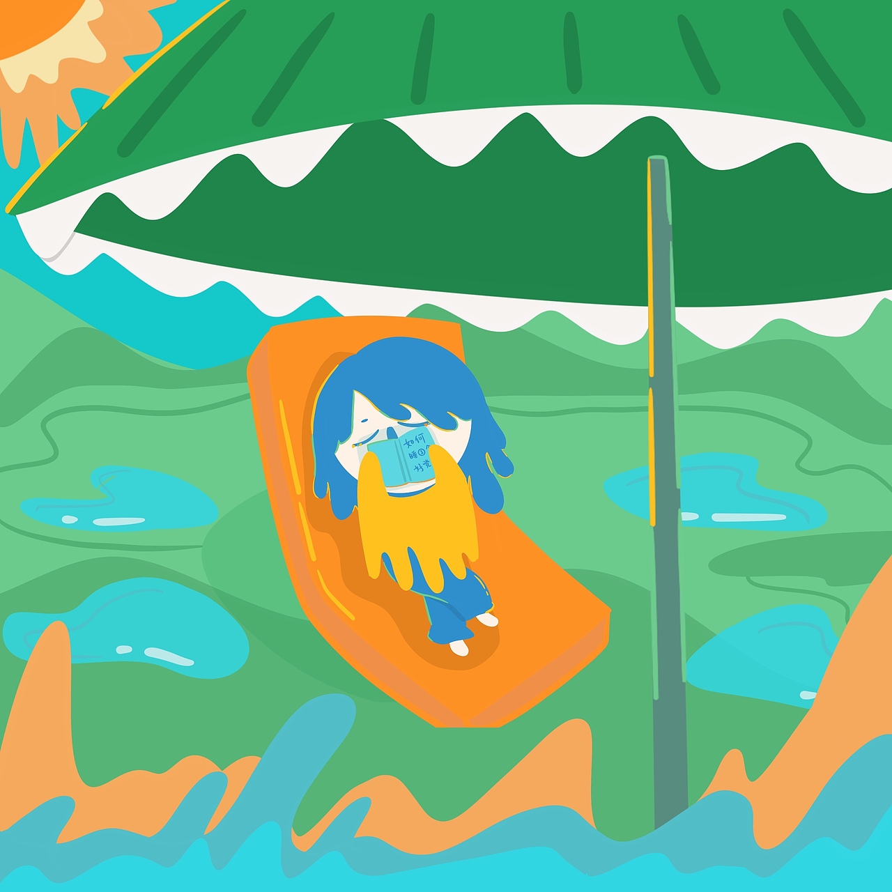 撑开伞,吹海风而听海声,书页开合,一翻涌就睡过一整个盛夏