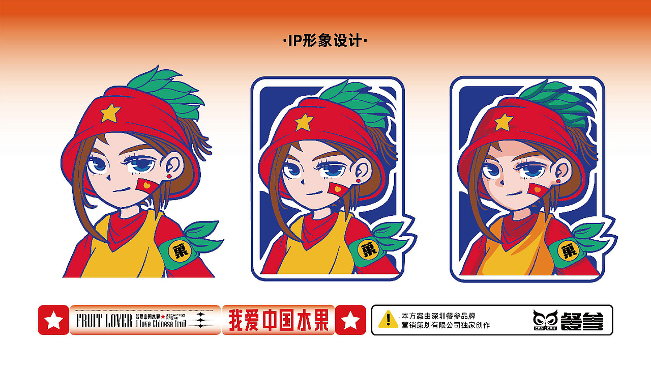 我爱中国水果——爱菓盒酸奶水果捞