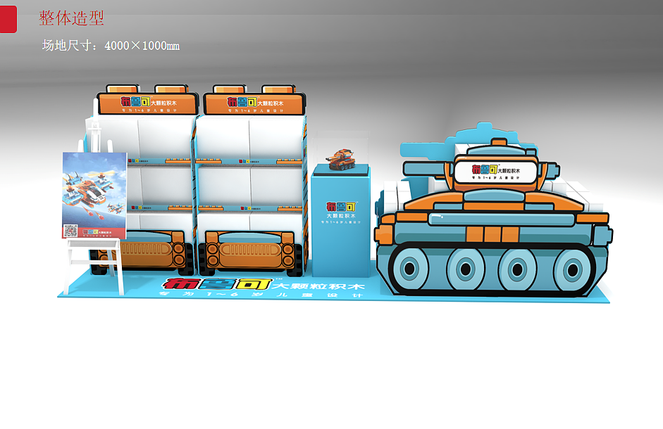 美陈空间及道具设计