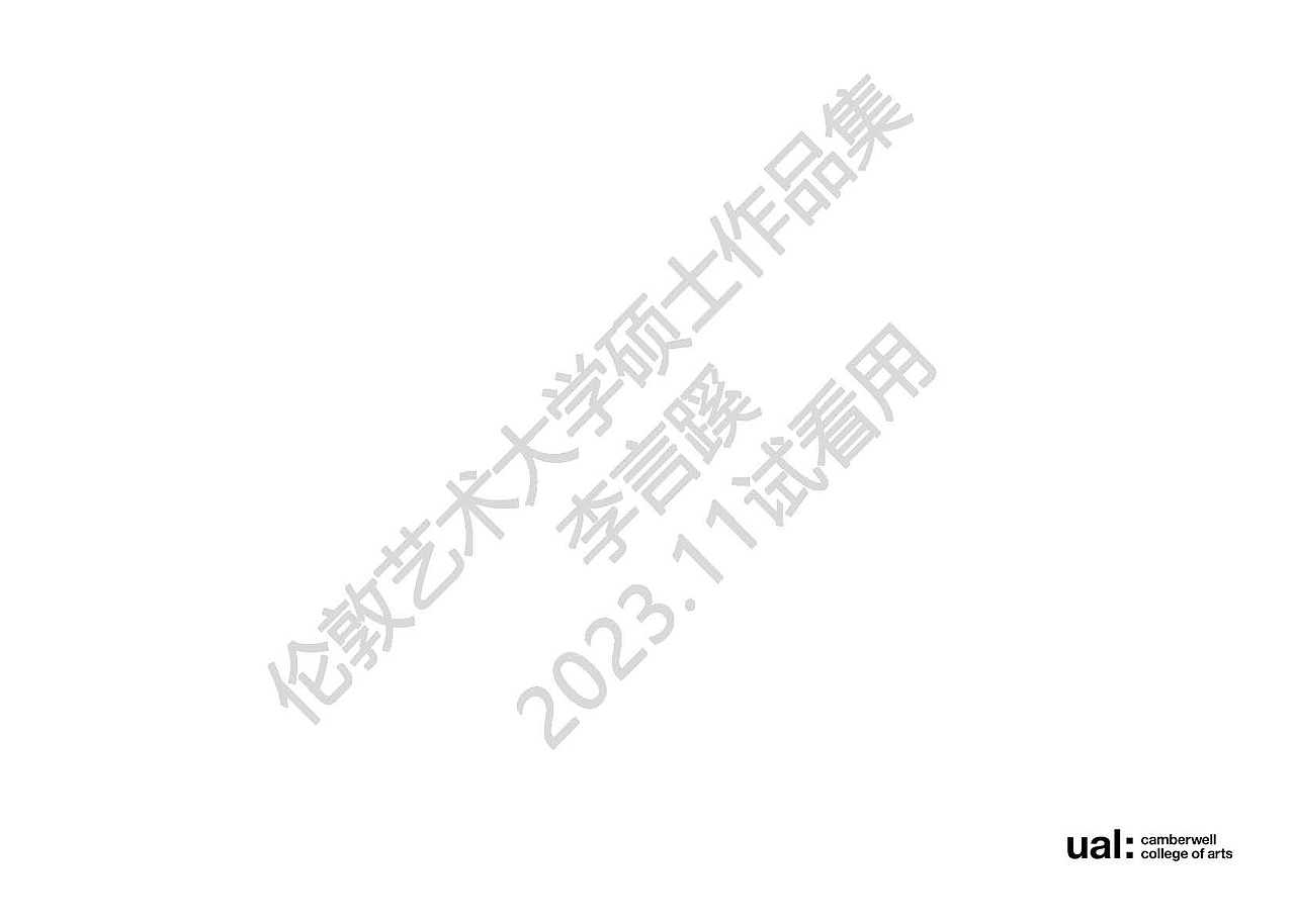 硕士作品集-李言蹊-伦敦艺术大学-室内与空间设计