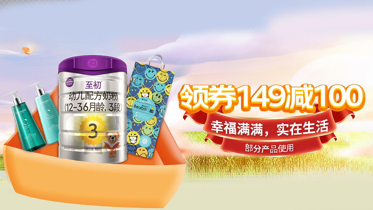 在京東做的一些丑不拉幾的海報(bào)（圖ZMzM0NTA4NDc2） - 電商 - 站酷設(shè)計(jì)師TIMIAN原創(chuàng)素材 - 站酷ZCOOL