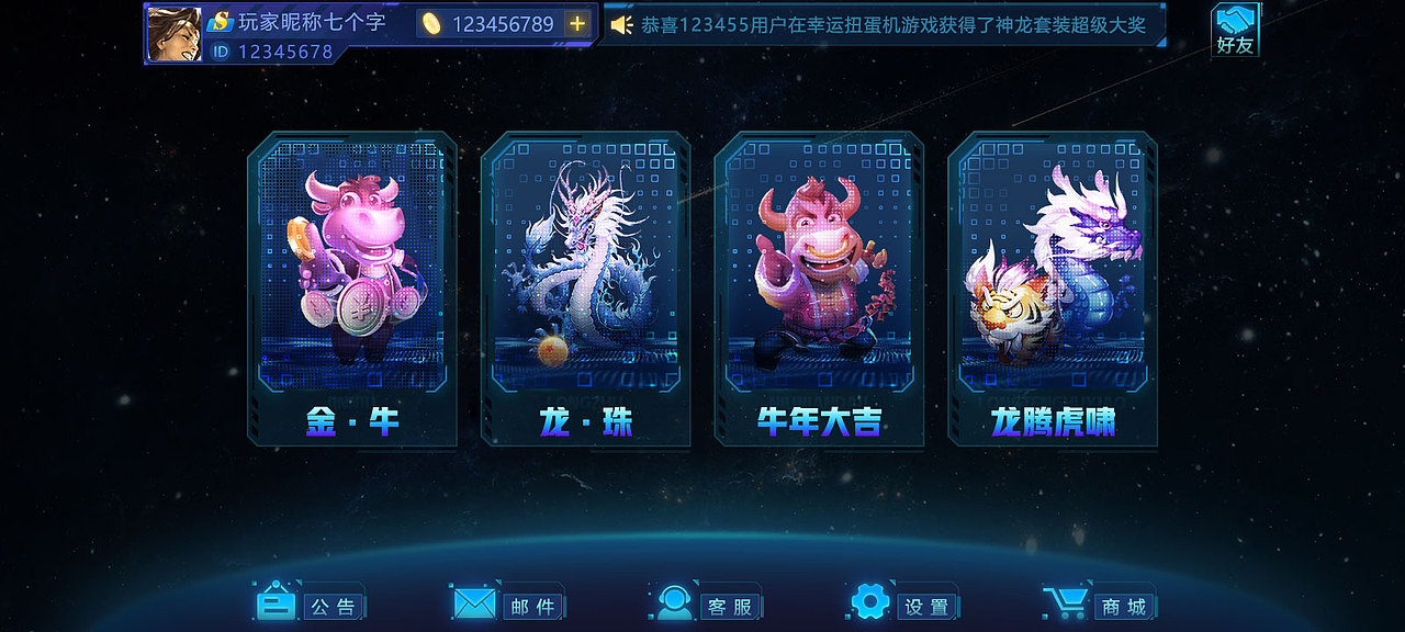 星空之城（图ZMzA5Mjg3MDY4） - 游戏UI - 站酷设计师树不子丶龙哥原创素材 - 站酷ZCOOL