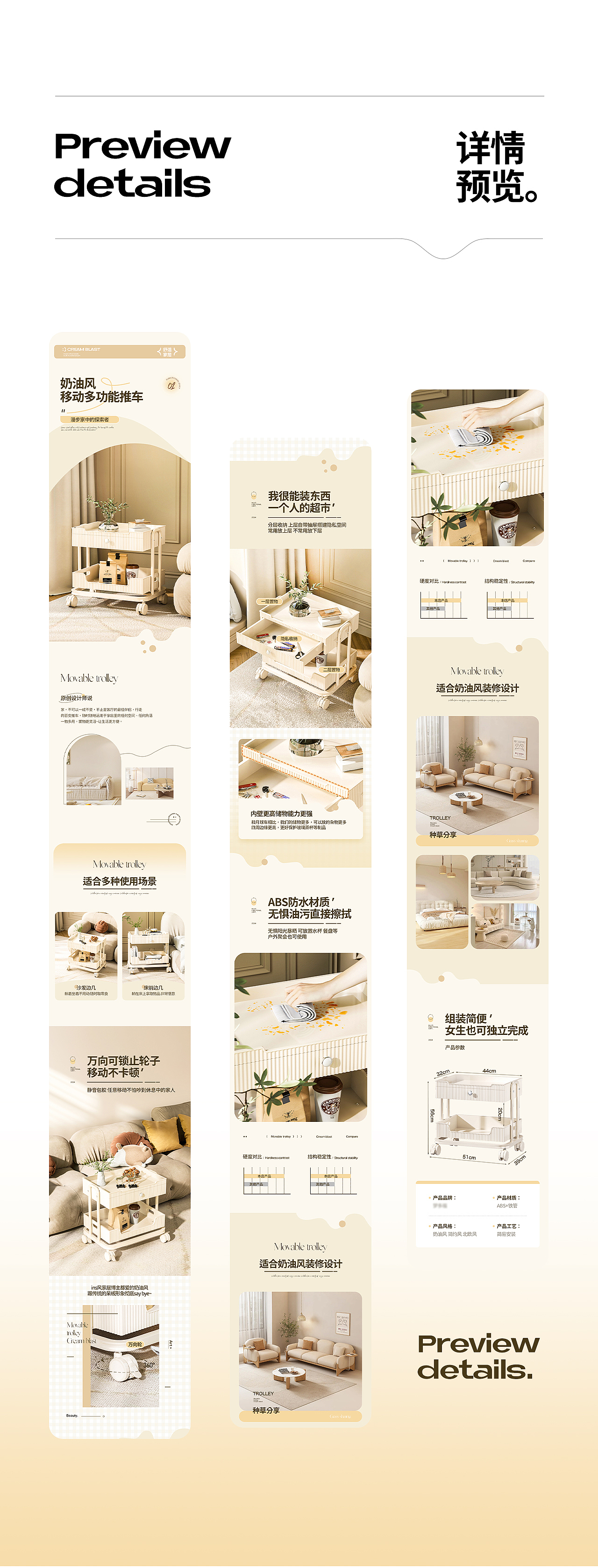 家居用品详情页*2