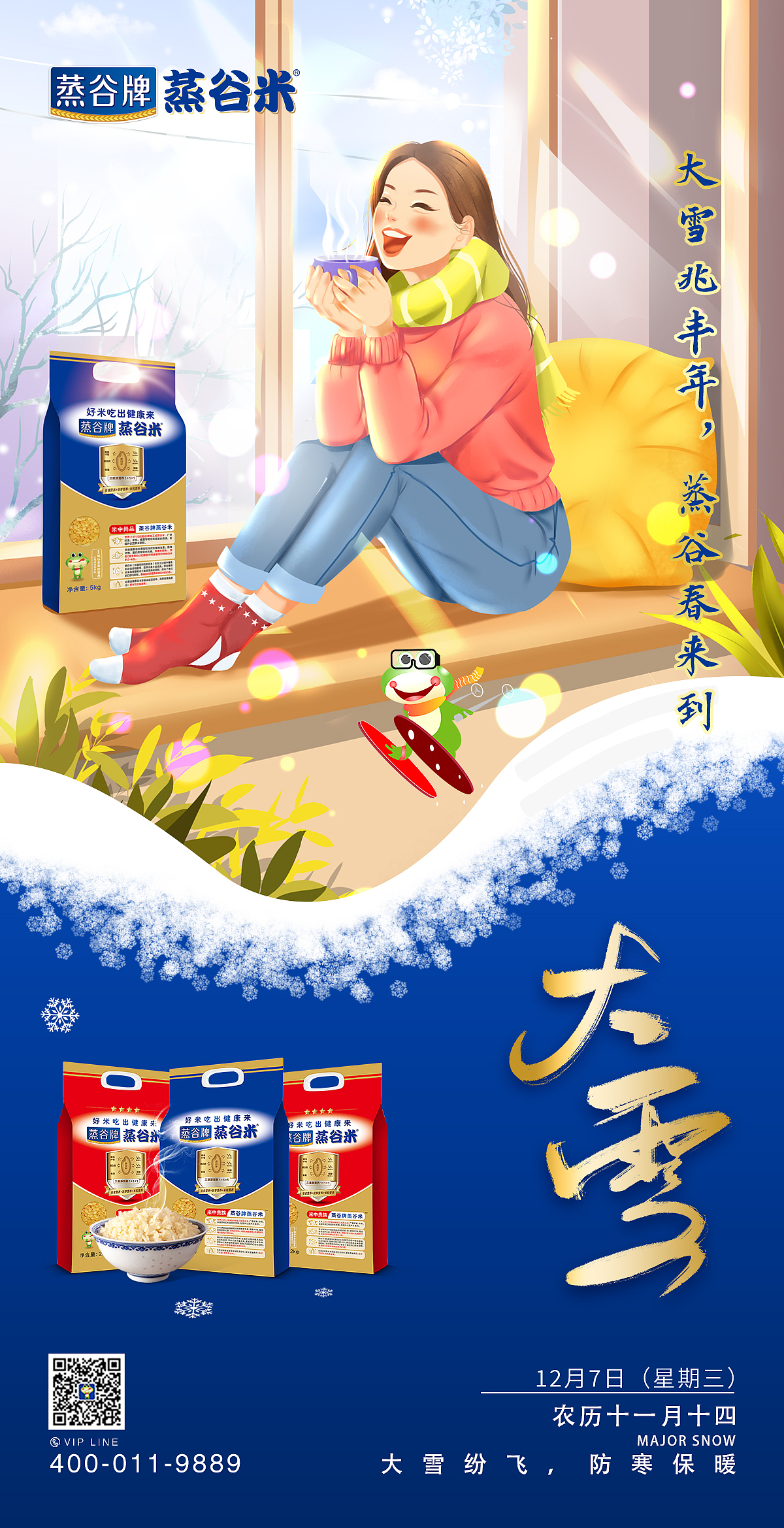 节日、节气（图ZMzYyNDYwODQw） - 海报 - 站酷设计师苏小乘原创素材 - 站酷ZCOOL