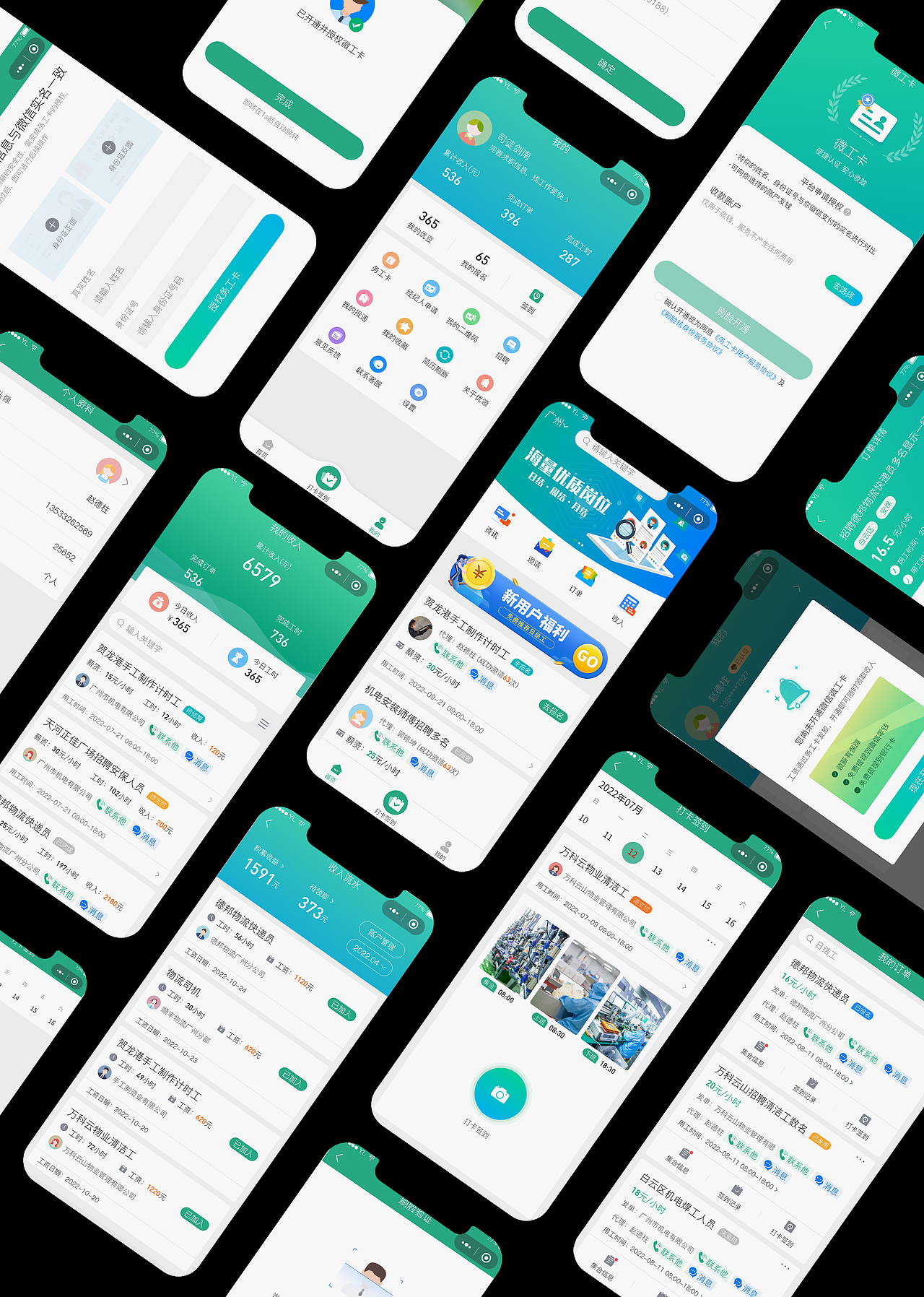 蓝领小程序C端小程序