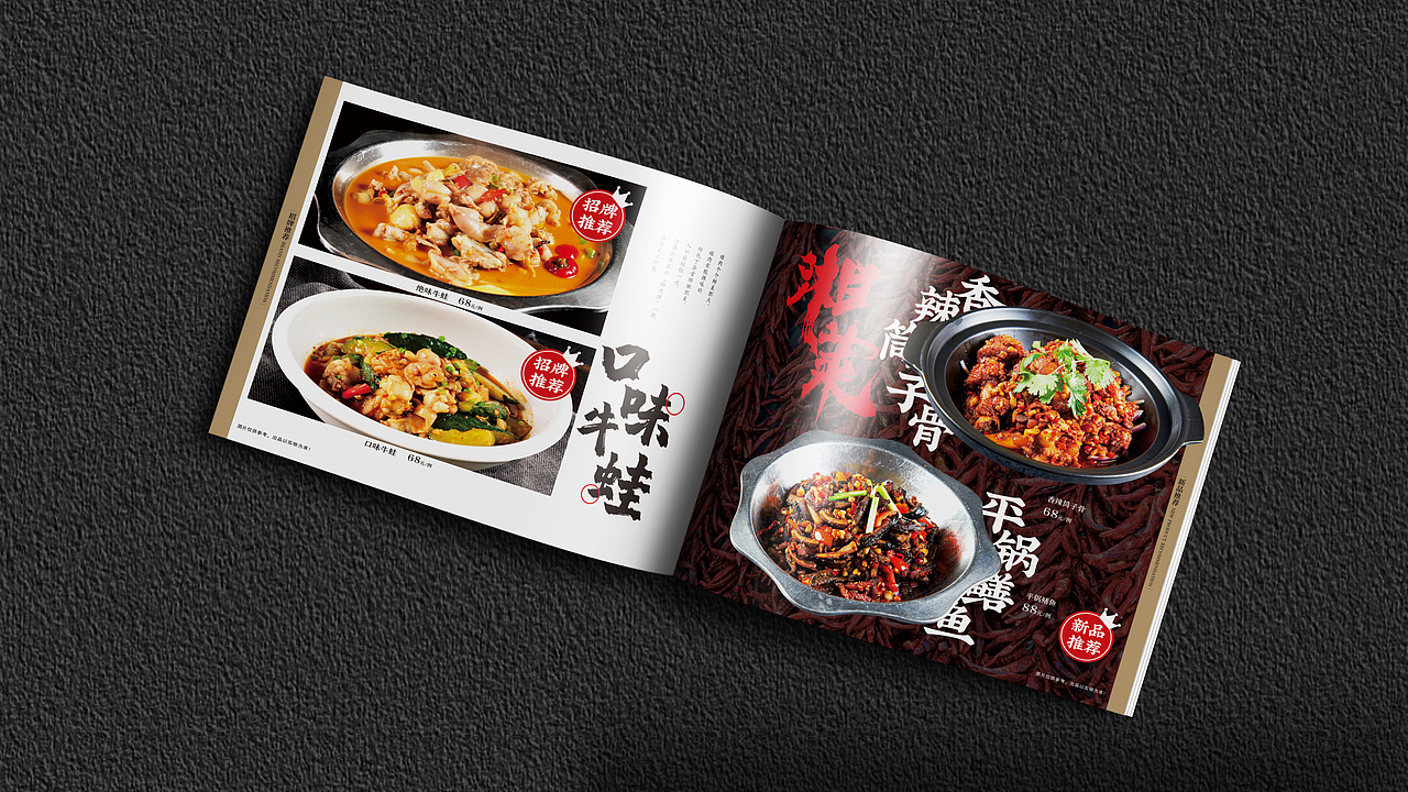 金言设计×长沙菜菜谱设计案例（图ZMzI4OTE3MTgw） - 美食摄影 - 站酷设计师金言设计原创素材 - 站酷ZCOOL