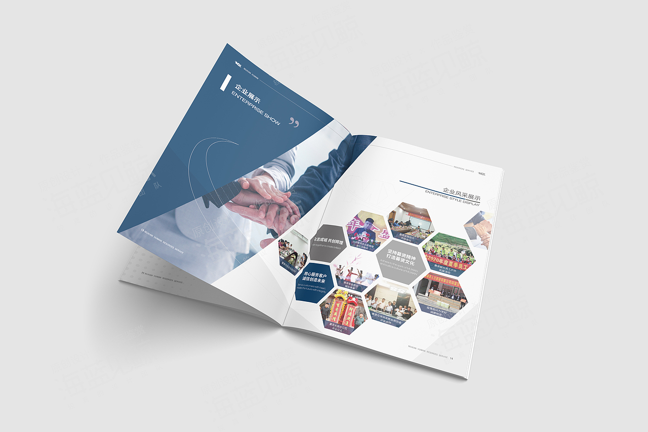 专业人力资源派遣画册