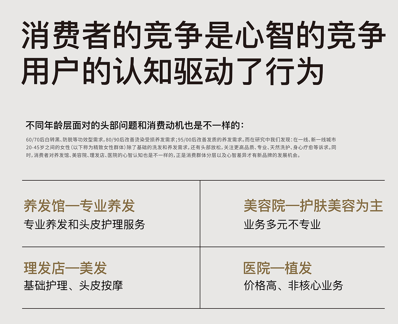 Sharmor希尔沐|疗愈护发品牌全案设计