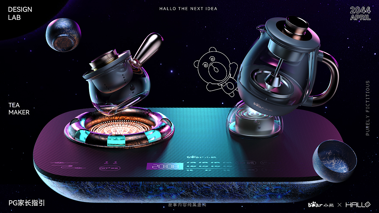 熊星人入侵 | Bear小熊 X HALLO哈洛设计