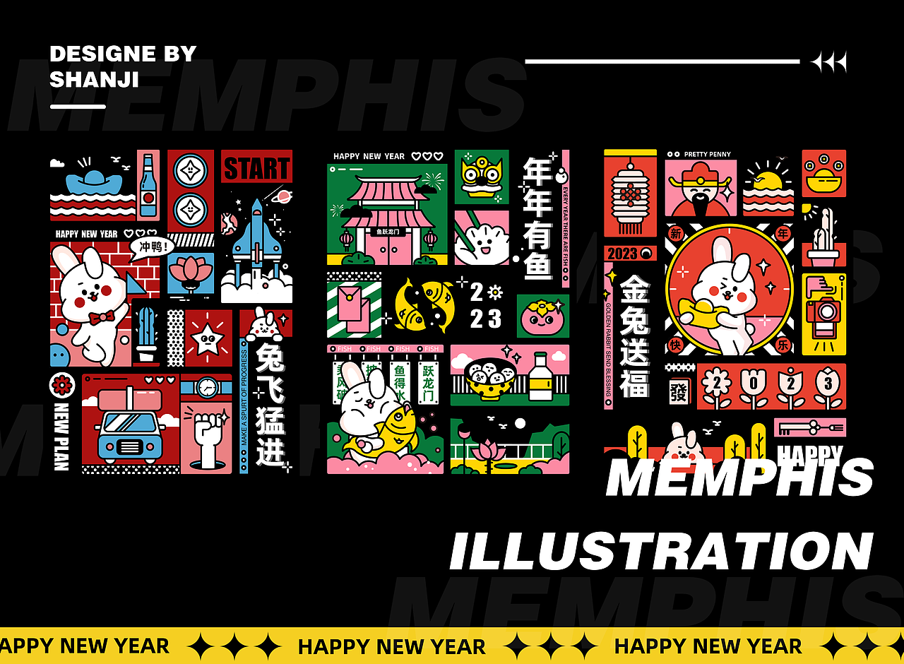 兔年孟菲斯插画海报