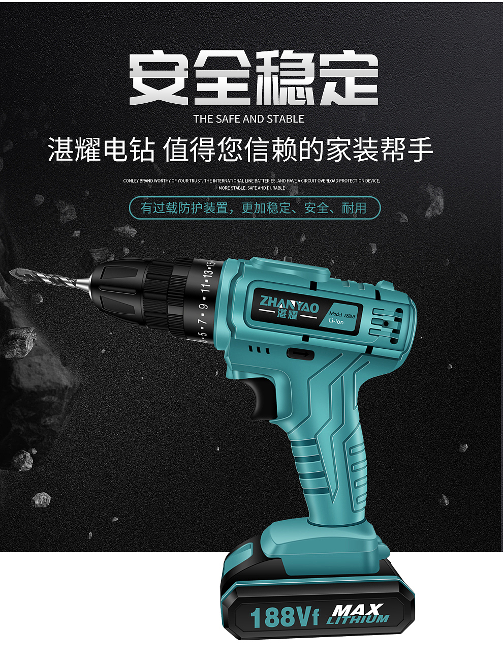 电钻详情页设计~